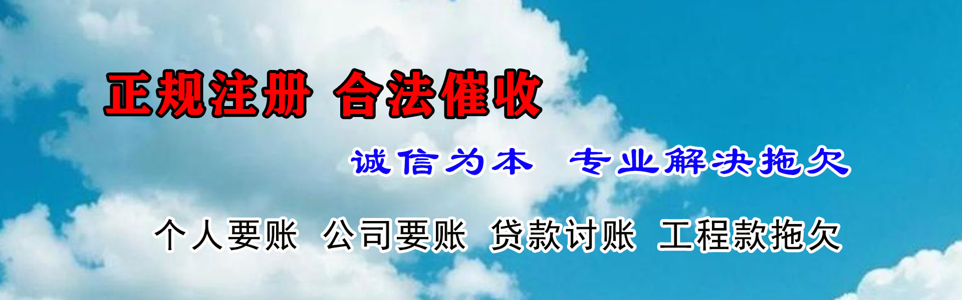 南平收账公司