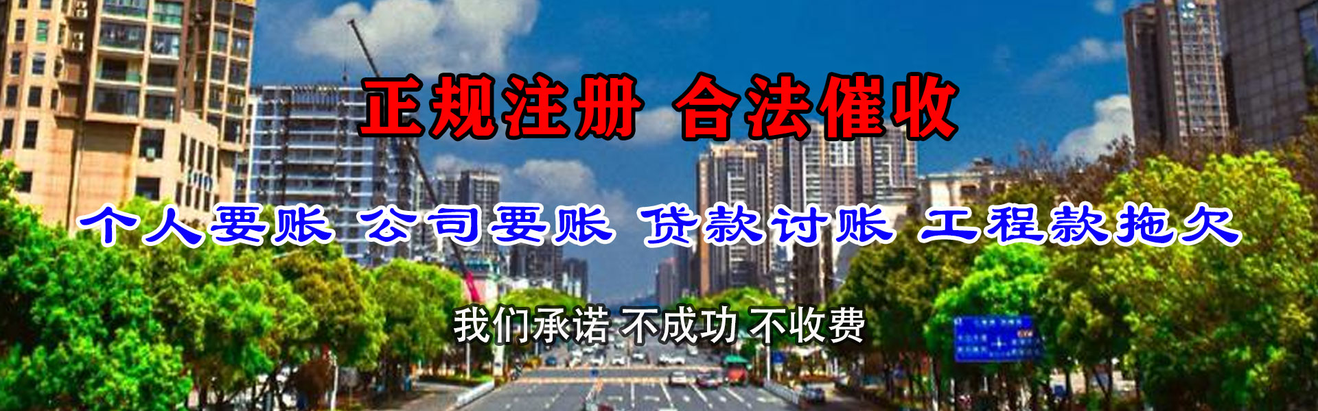 南平收账公司